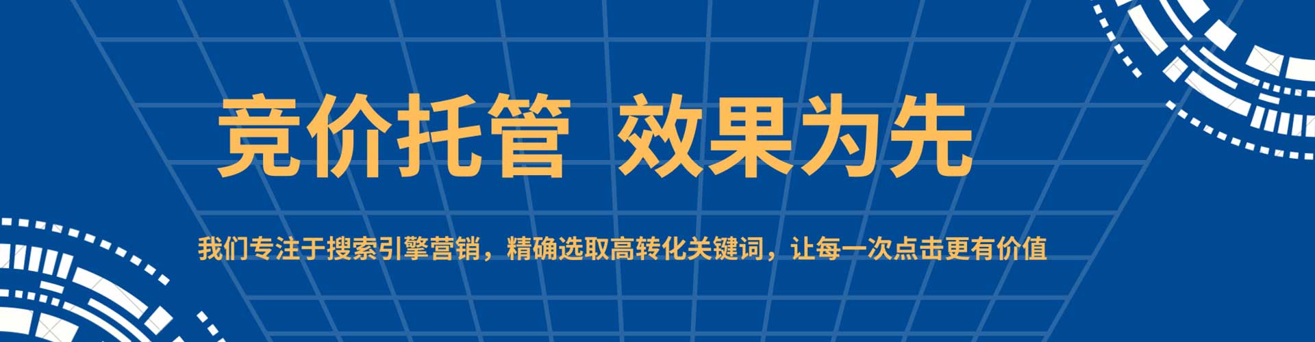柳江竞价开户推广
