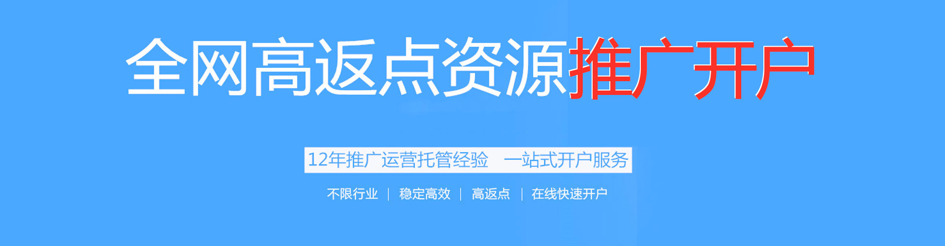柳江竞价代运营